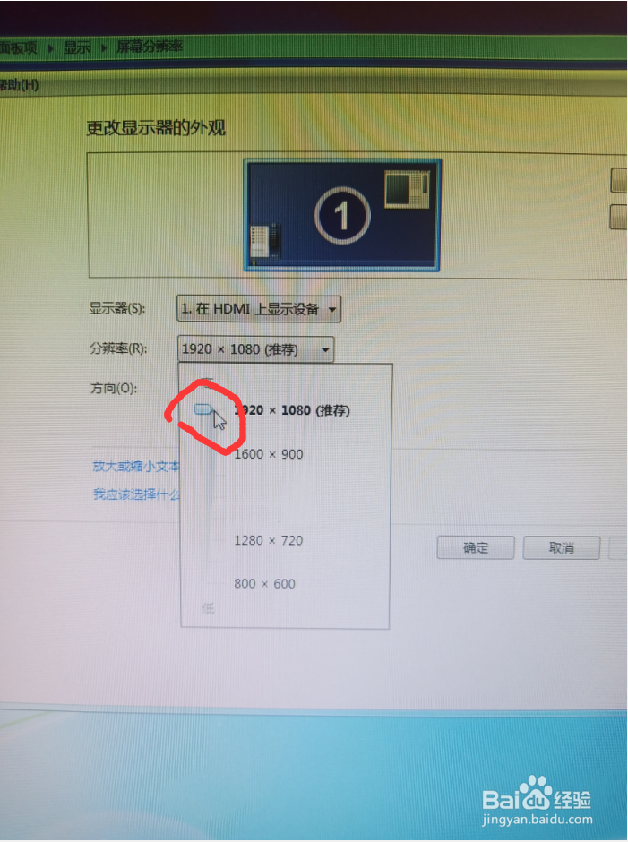 win7旗舰怎样调屏幕分辨率