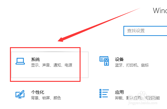 win10专注助手在哪设置
