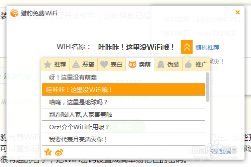 如何让电脑放出WiFi信号