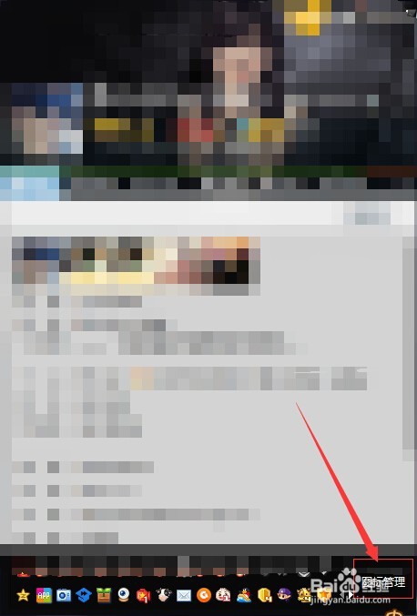 怎样隐藏QQ图标