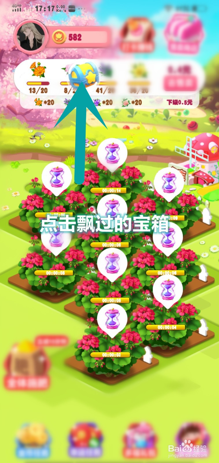 多福花园宝箱的随机奖励怎么获取