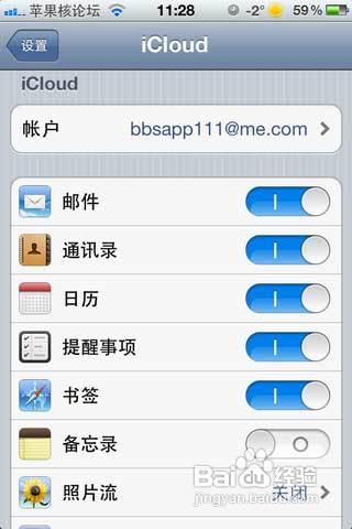 怎么注册和激活iCloud账号