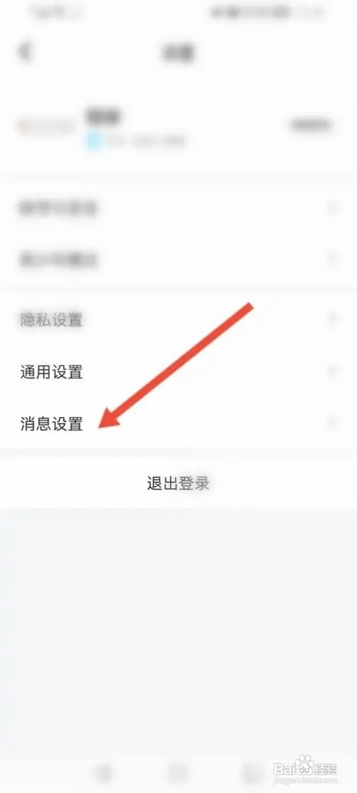 伴伴APP里面怎么开启粉丝关注提醒功能