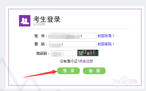 2021年英语四六级怎么报名