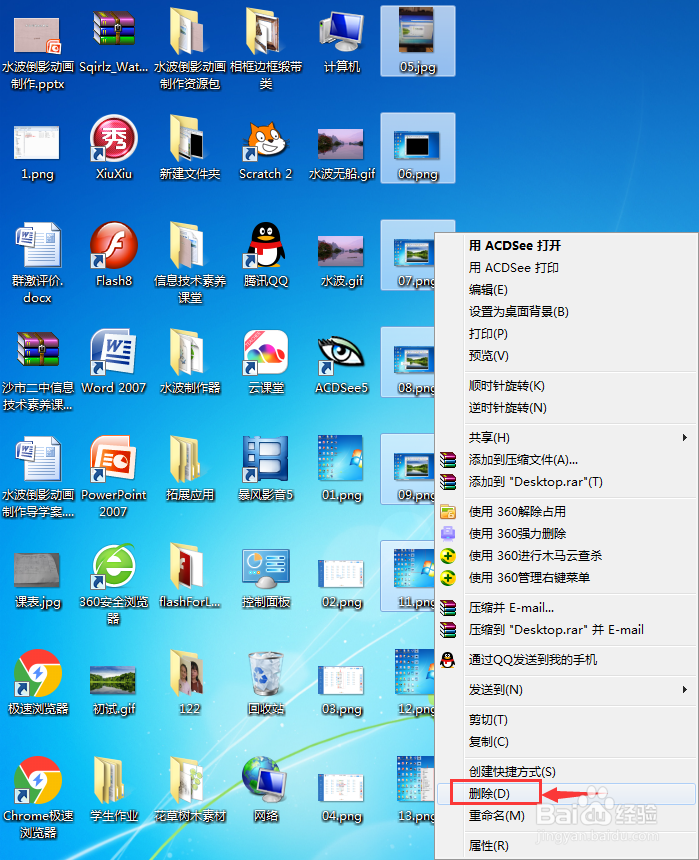 快速删除电脑文件的方法