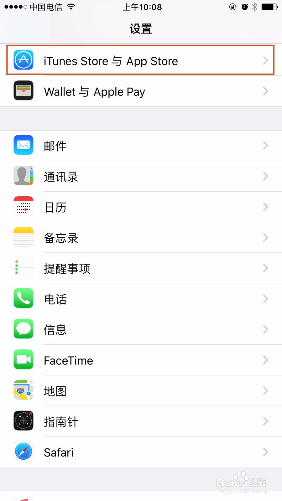 【芒果TV】如何退订Apple id自动续费