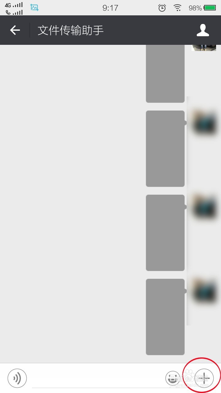 微信怎么使用文件传输助手！