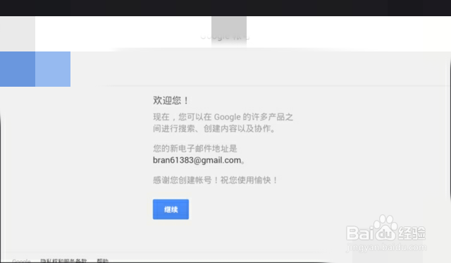 非常简便的谷歌账号注册方法