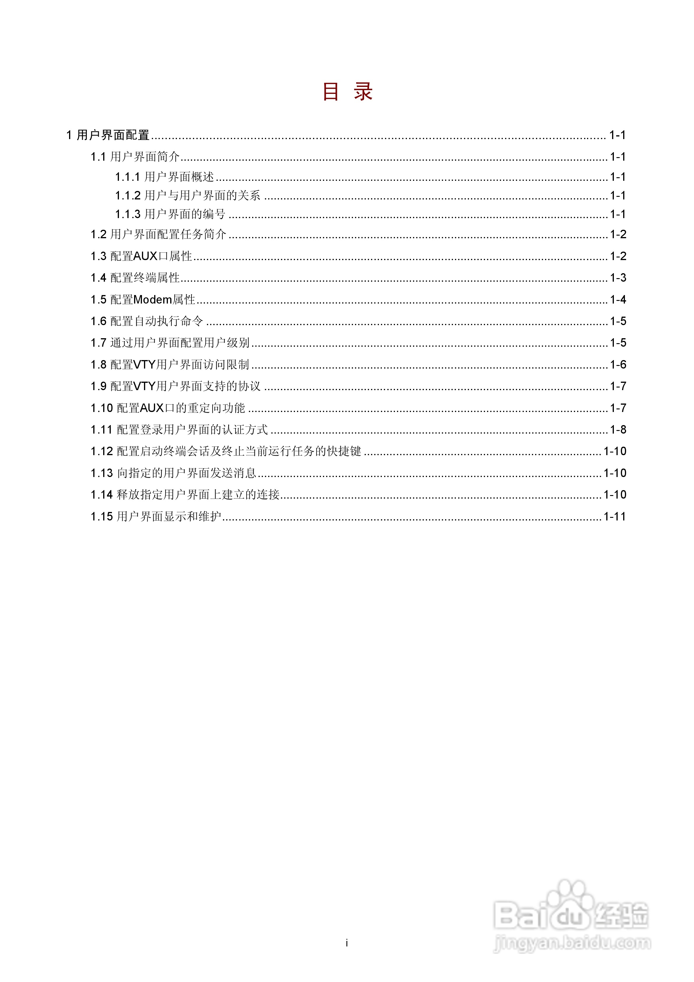 H3C SR6600路由器用户手册:[168]