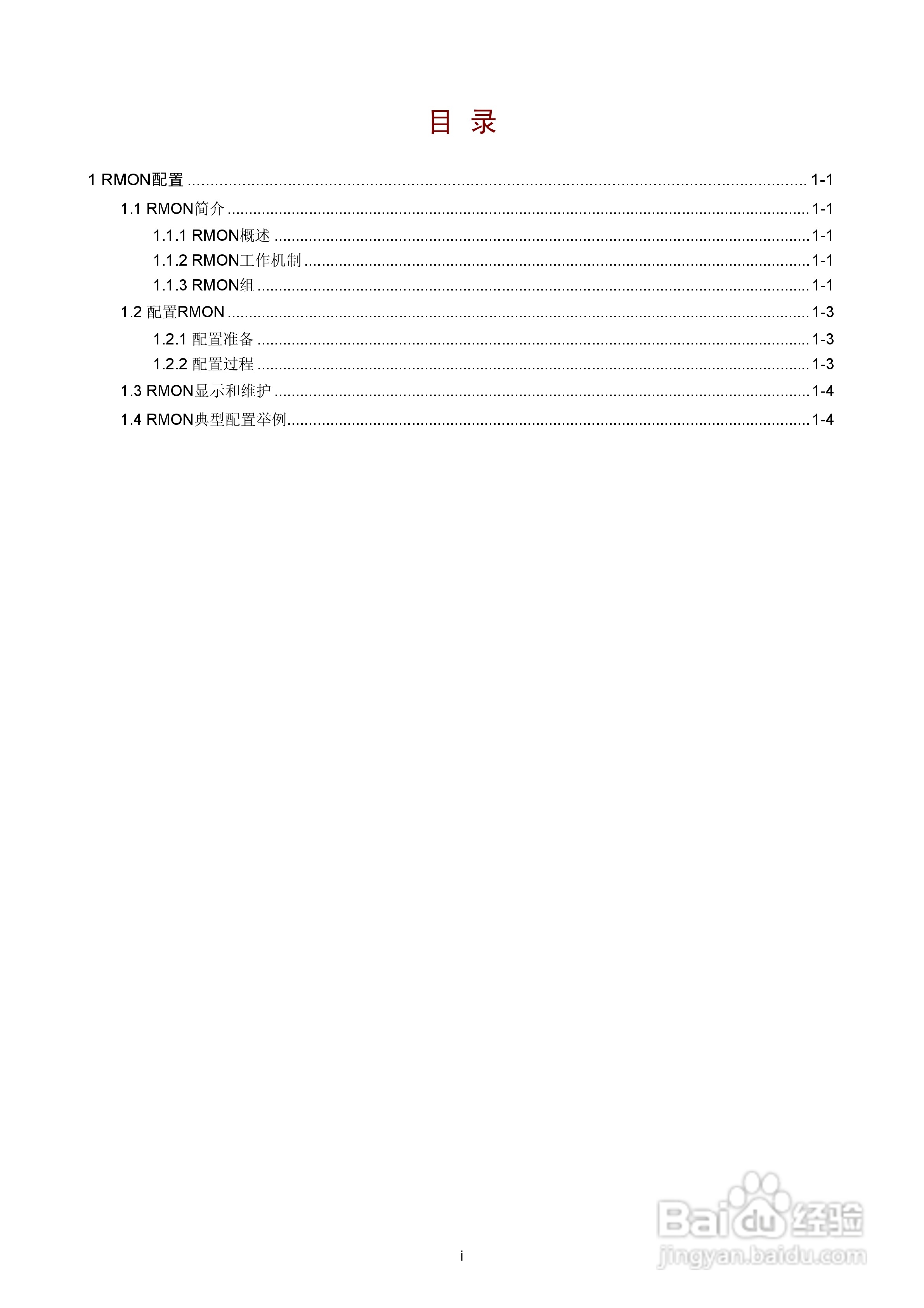 H3C SR6600路由器用户手册:[159]