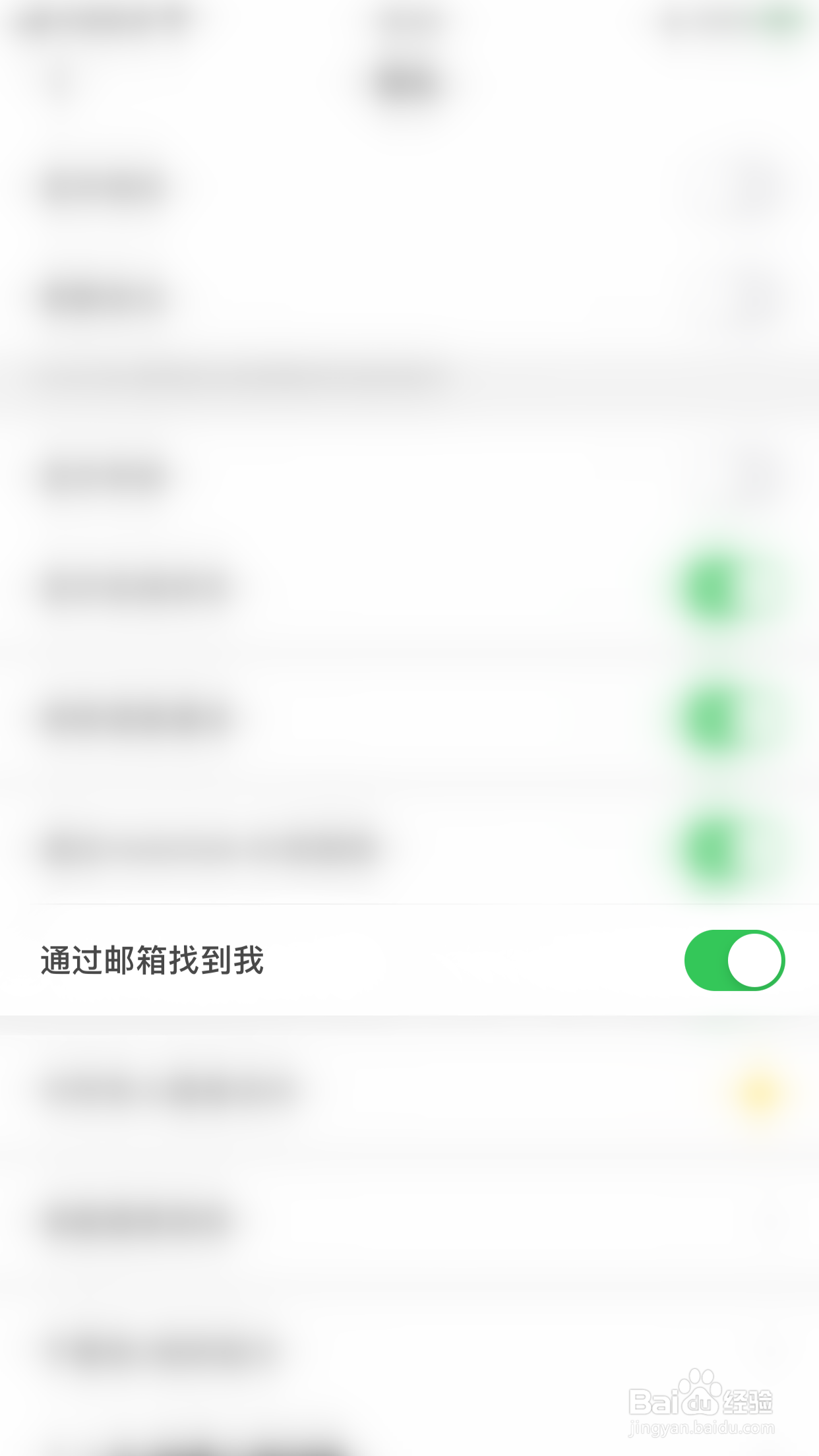 HelloTalk怎么停用通过邮箱找到我