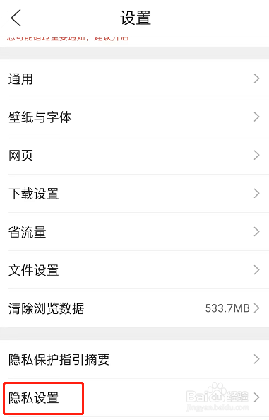 QQ浏览器怎么关闭个性化广告