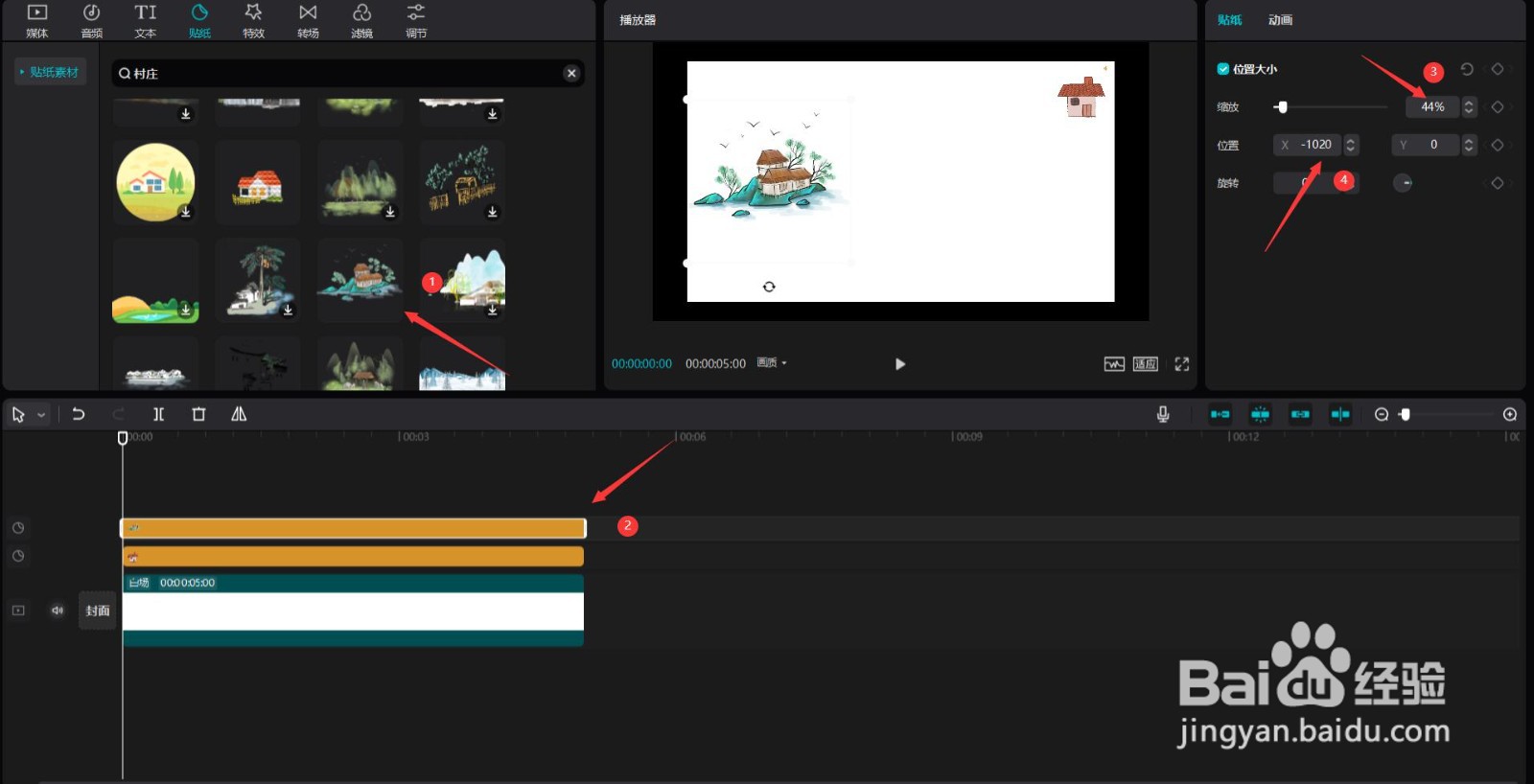 剪映怎么制作地标定位片头