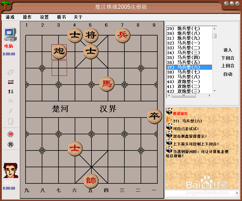 残局攻杀大全:马兵型(六)棋谱