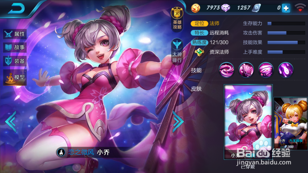 手游王者荣耀英雄分类介绍