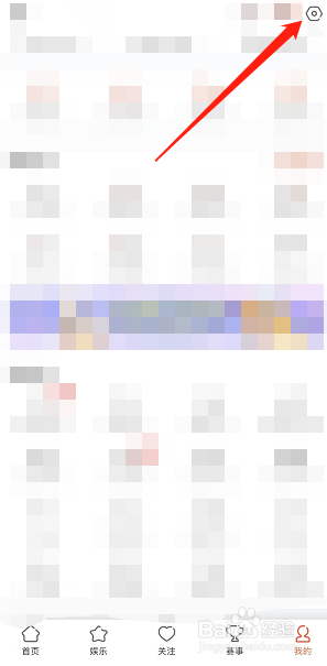 怎么将斗鱼的后台播放功能关闭？