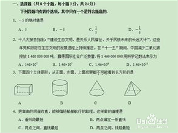 对于高中生如何提高数学成绩