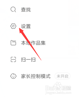 快手怎么申请直播权限2018