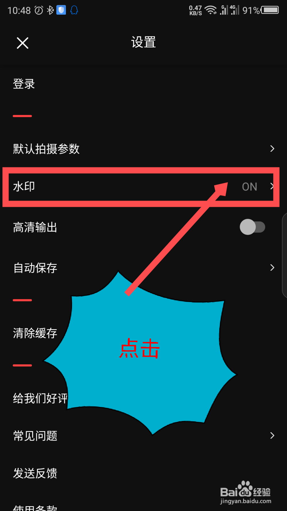 VUE怎么去掉水印 VUE怎么设置水印