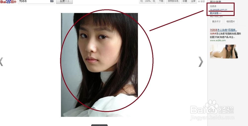 百度图片怎么删