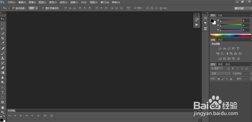 ps如何将图层建组