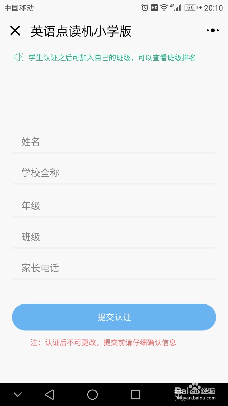 微信中有免费的英语点读机