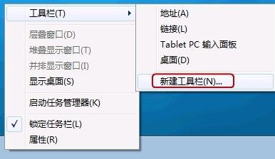 windows7快速启动栏消失的解决办法