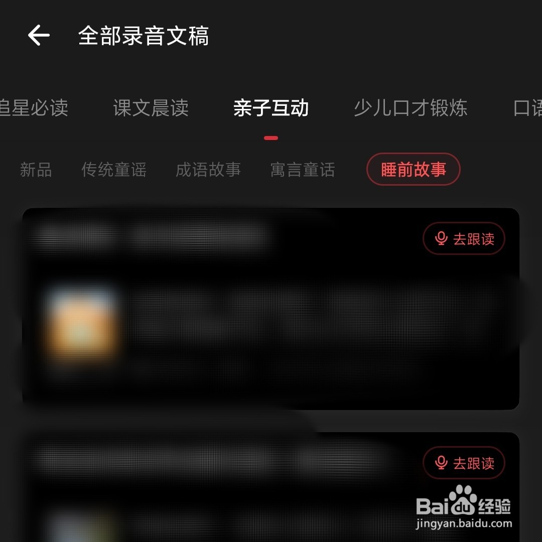 荔枝APP读绘本专题在哪进入