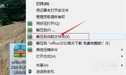 office2010免费版下载