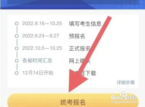 社会人士怎么考研究生