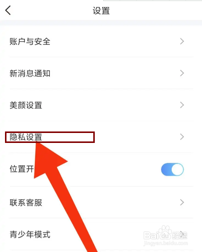 友派怎么隐藏收到的礼物