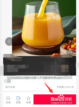 支付宝沙棘汁在哪怎么购买