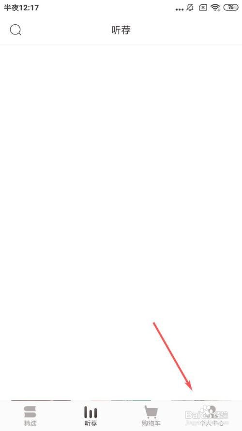 咪咕中信书店怎么设置默认收货地址