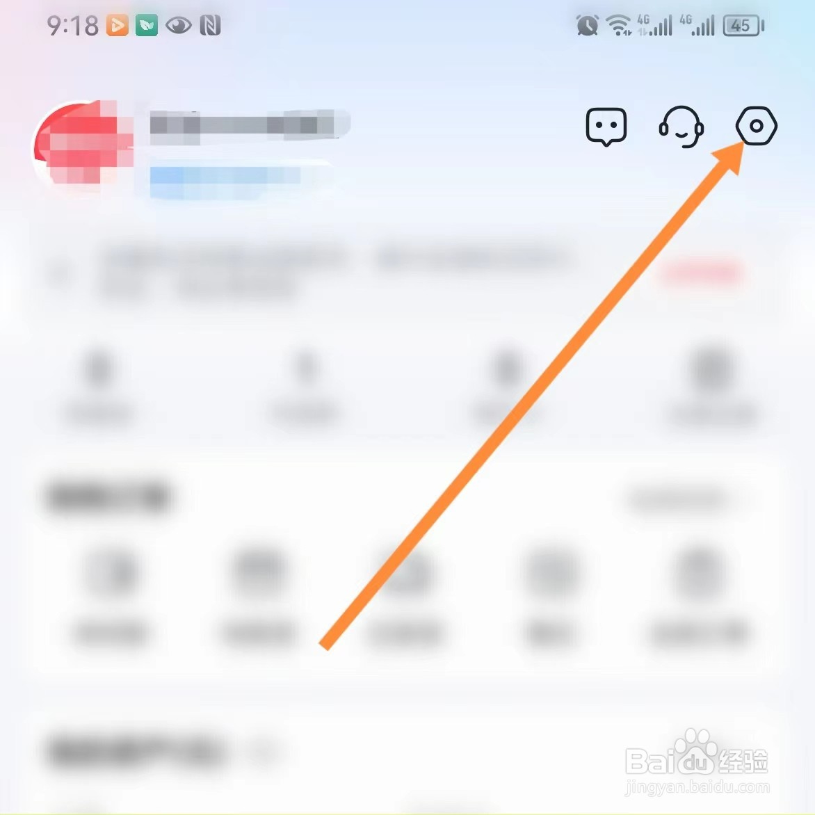 翼支付如何查找快捷码设置