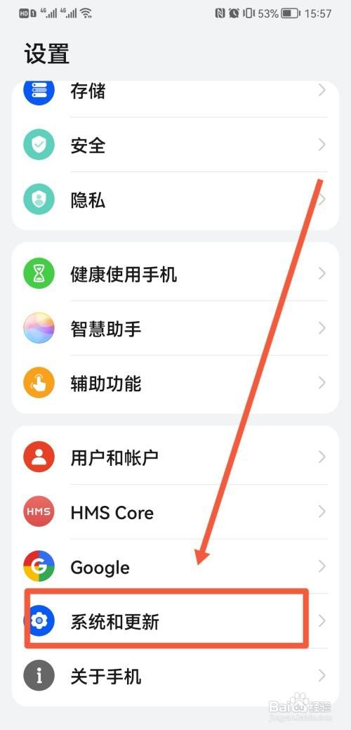 鸿蒙系统设置黑白色怎么操作