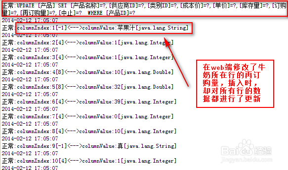 报表控件FineReport中如何设置未修改不更新