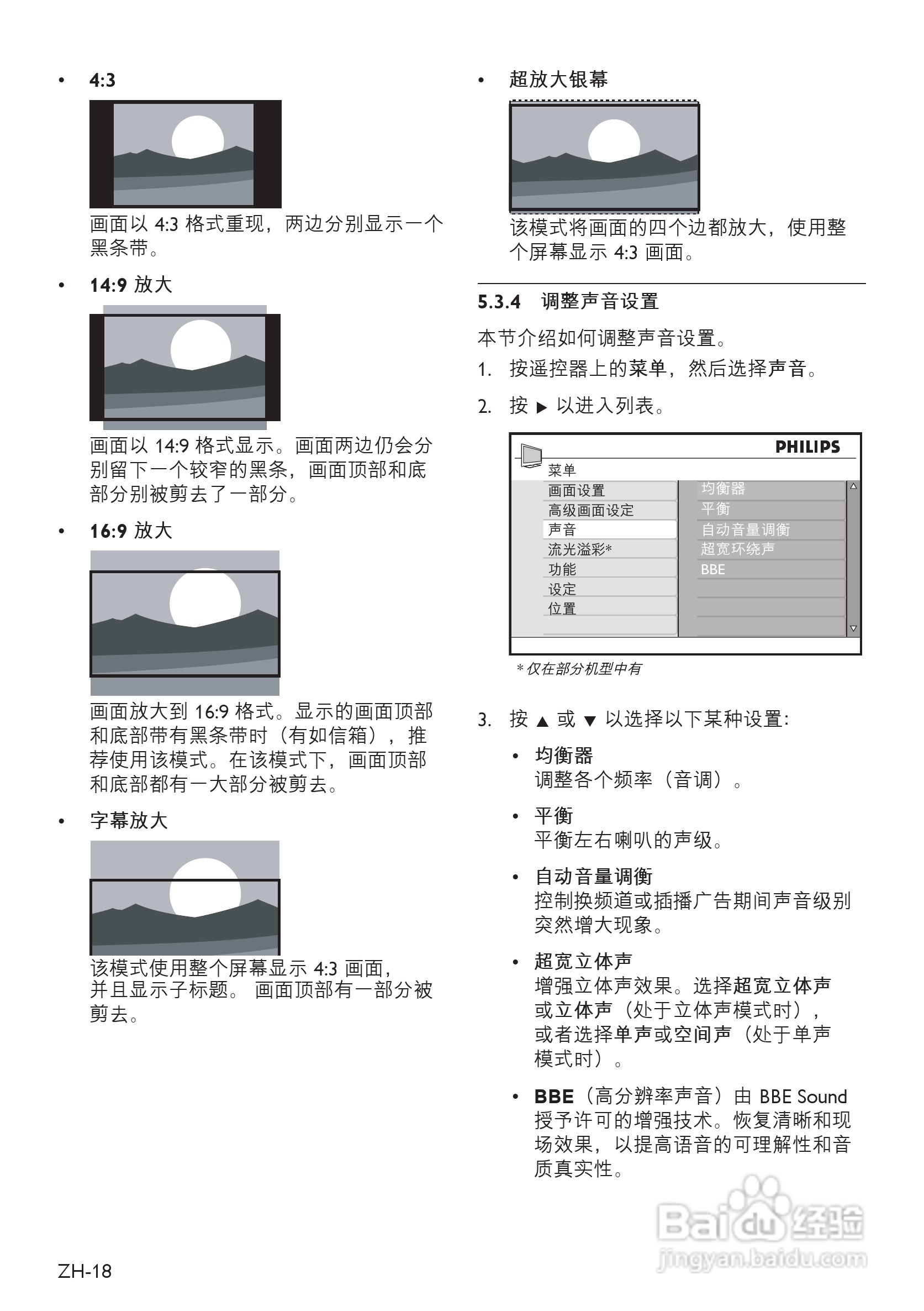 飞利浦42PFL7403A/93液晶彩电使用说明书:[2]