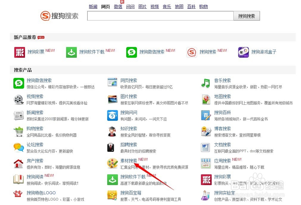 Photoshop如何找免费素材