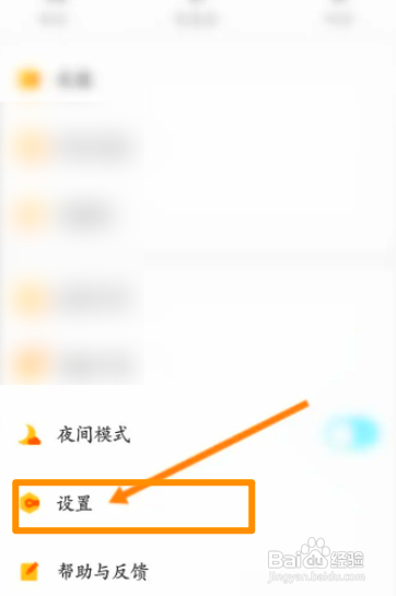 酷我畅听中怎么清除缓存