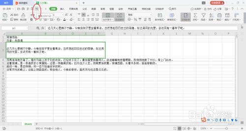 excel表格给单元格或者文字上色