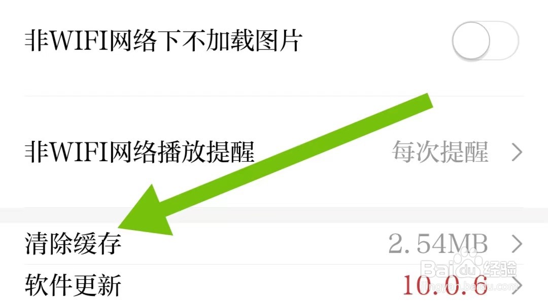 勇派软件怎么样清除缓存