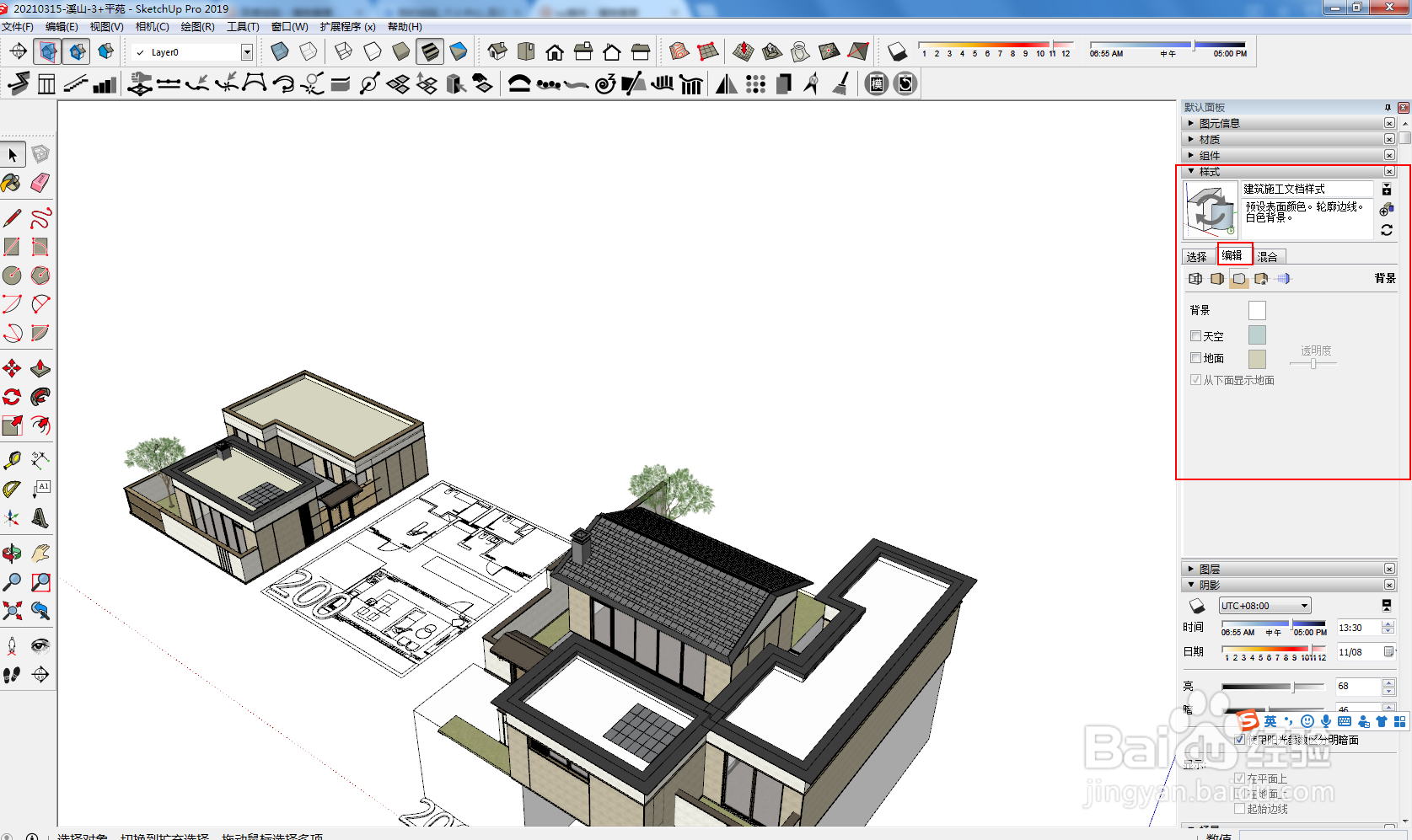 su中怎样设置天空和地面的颜色