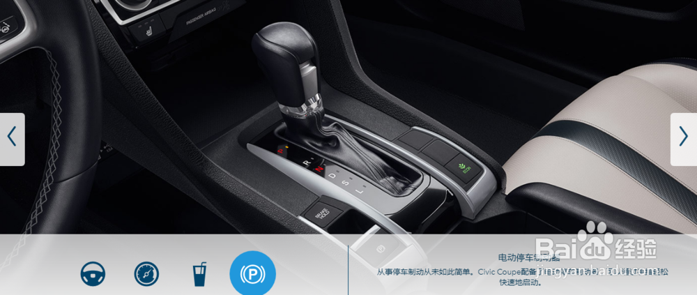 2018年思域轿跑车-精密的双门轿车丨本田