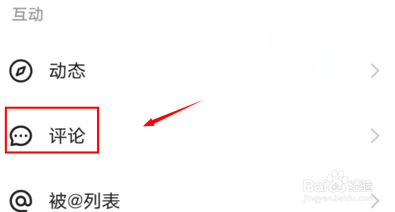 快手如何关闭把我的评论推送给其他人