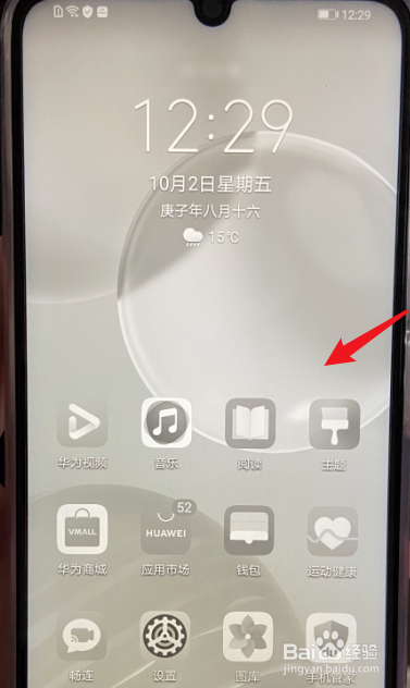 华为电子书模式怎么设置
