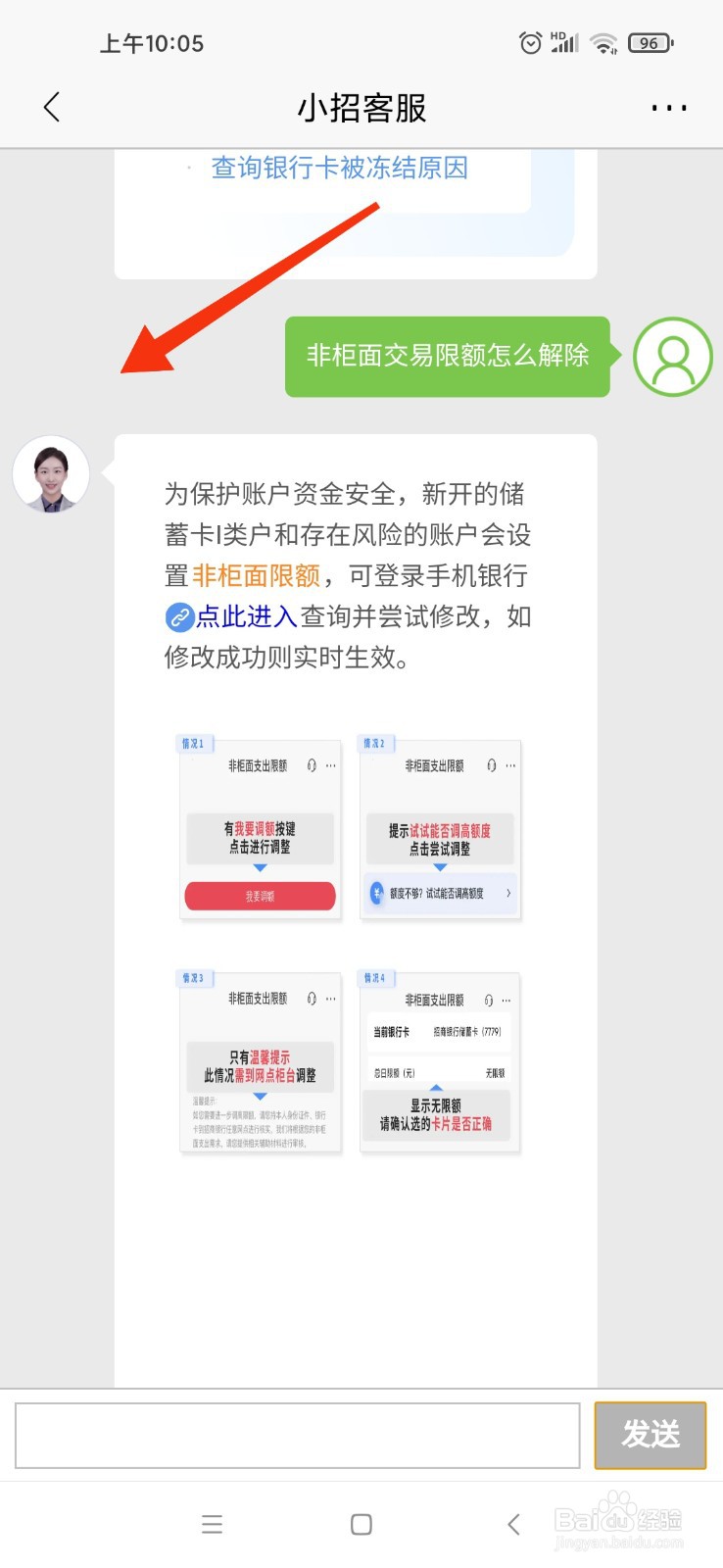 非柜面交易限额怎么解除