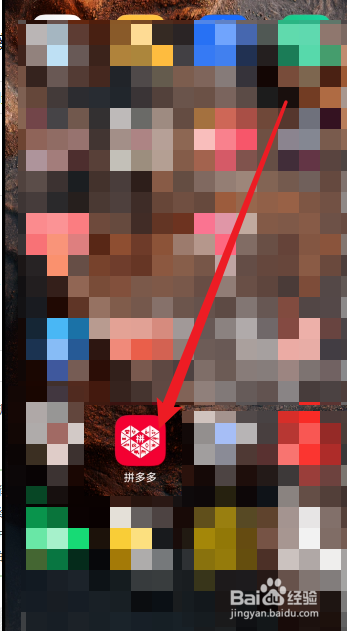 拼多多app在哪里开启自动免拼