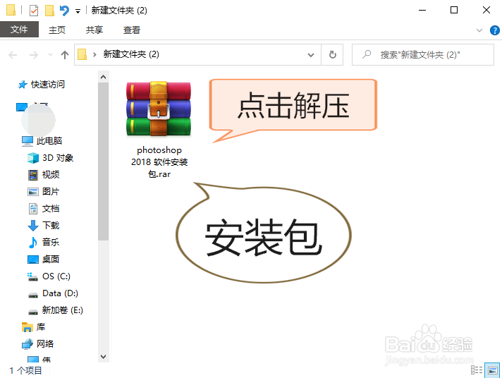 电脑PS下载安装办法