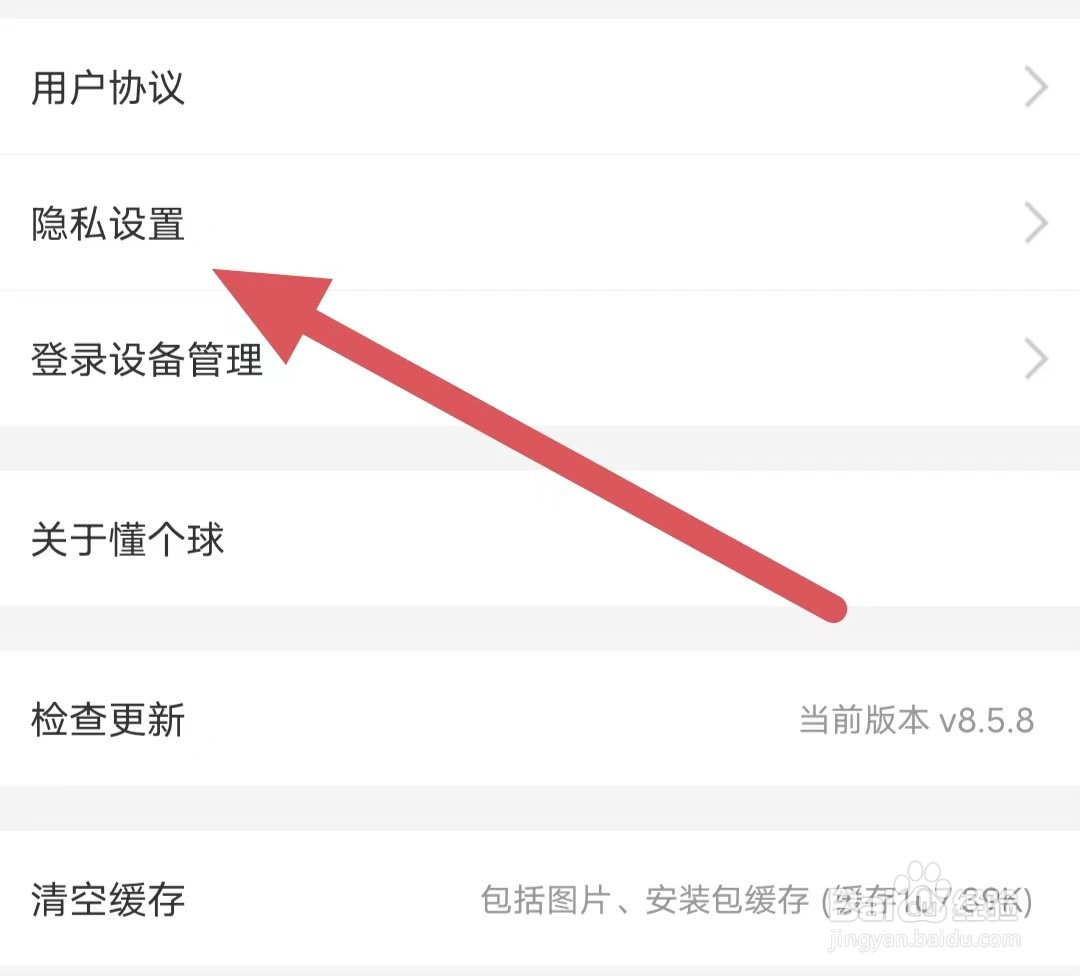 懂个球如何开启个性化广告展示