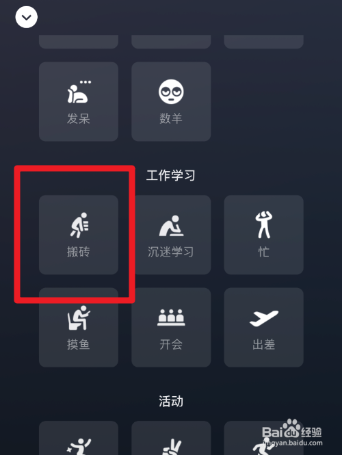 微信名后面的图标怎么设置